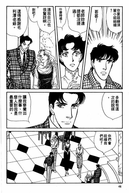 豪门三兄弟韩漫全集-VOL08无删减无遮挡章节图片 