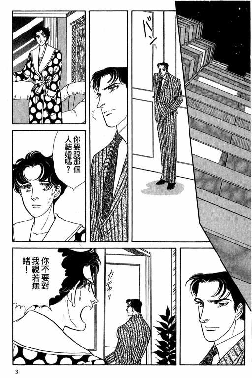 豪门三兄弟韩漫全集-VOL08无删减无遮挡章节图片 