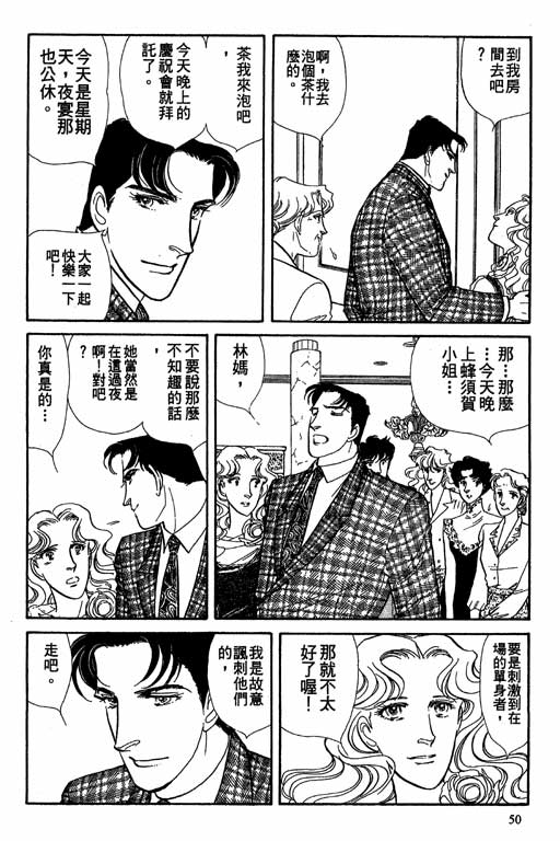 豪门三兄弟韩漫全集-VOL08无删减无遮挡章节图片 