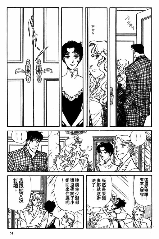 豪门三兄弟韩漫全集-VOL08无删减无遮挡章节图片 