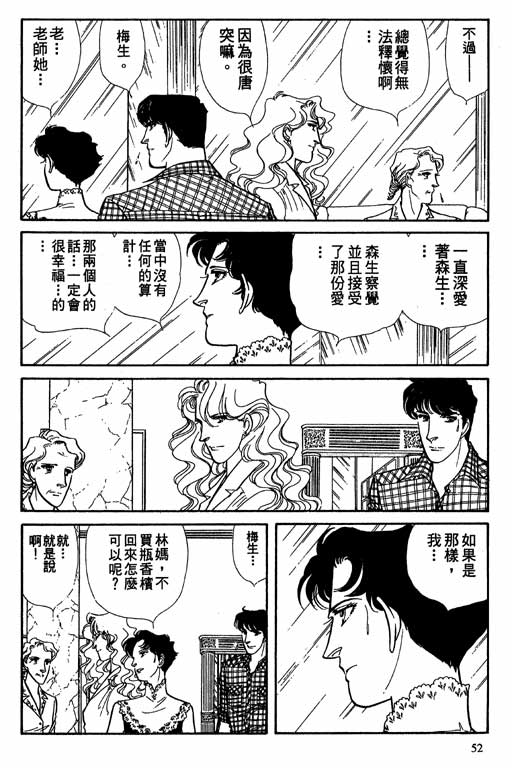 豪门三兄弟韩漫全集-VOL08无删减无遮挡章节图片 
