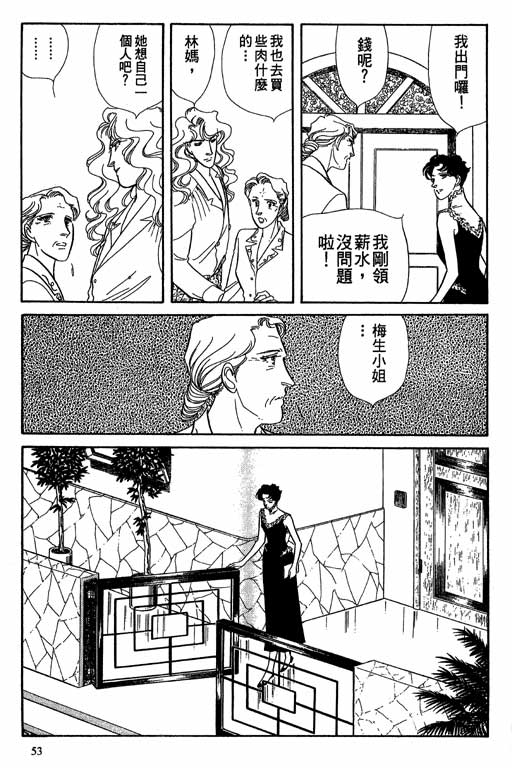 豪门三兄弟韩漫全集-VOL08无删减无遮挡章节图片 