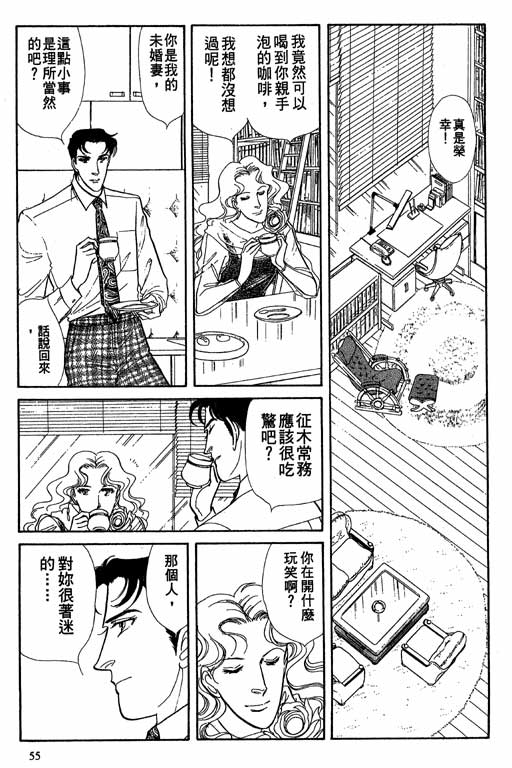 豪门三兄弟韩漫全集-VOL08无删减无遮挡章节图片 
