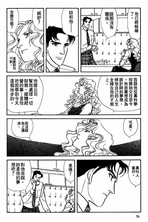 豪门三兄弟韩漫全集-VOL08无删减无遮挡章节图片 