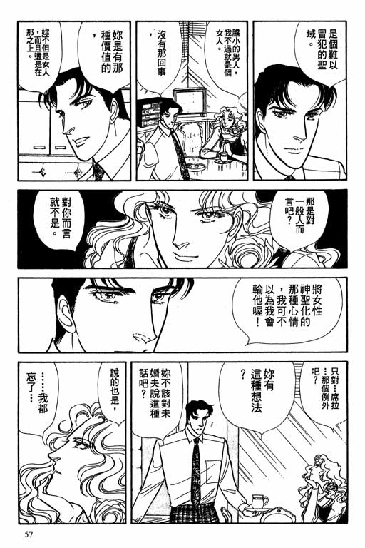 豪门三兄弟韩漫全集-VOL08无删减无遮挡章节图片 