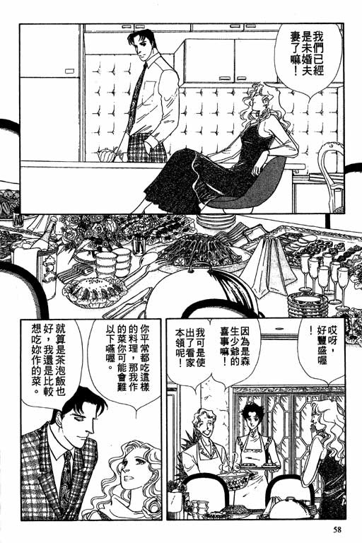 豪门三兄弟韩漫全集-VOL08无删减无遮挡章节图片 
