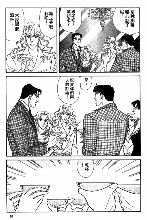豪门三兄弟韩漫全集-VOL08无删减无遮挡章节图片 