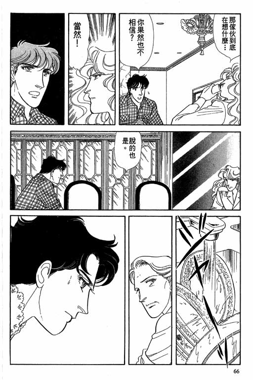 豪门三兄弟韩漫全集-VOL08无删减无遮挡章节图片 