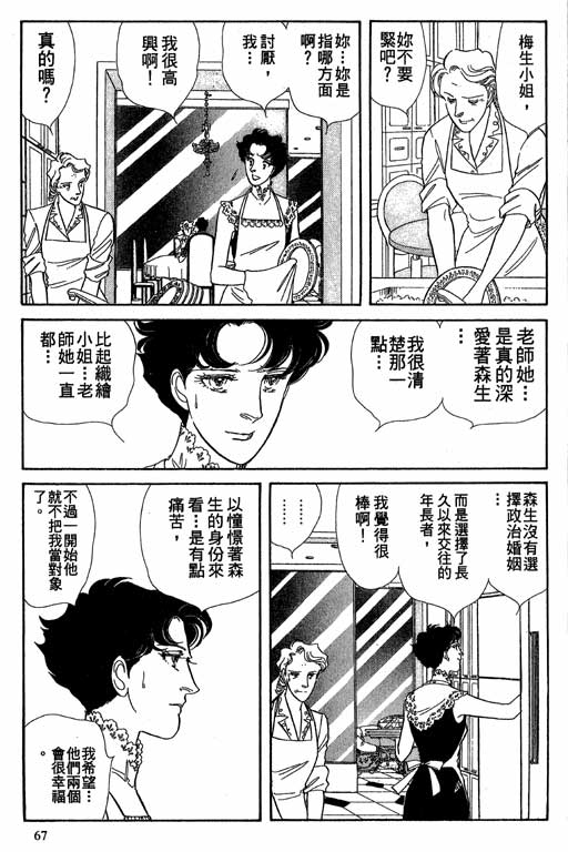豪门三兄弟韩漫全集-VOL08无删减无遮挡章节图片 
