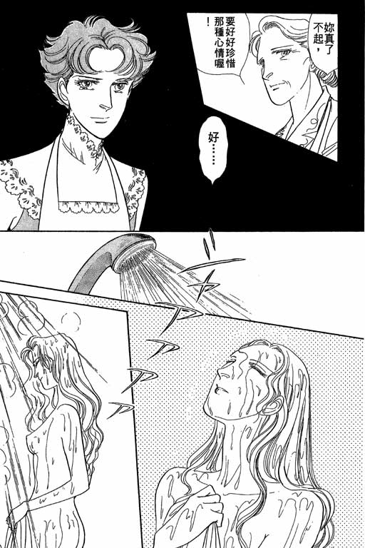 豪门三兄弟韩漫全集-VOL08无删减无遮挡章节图片 