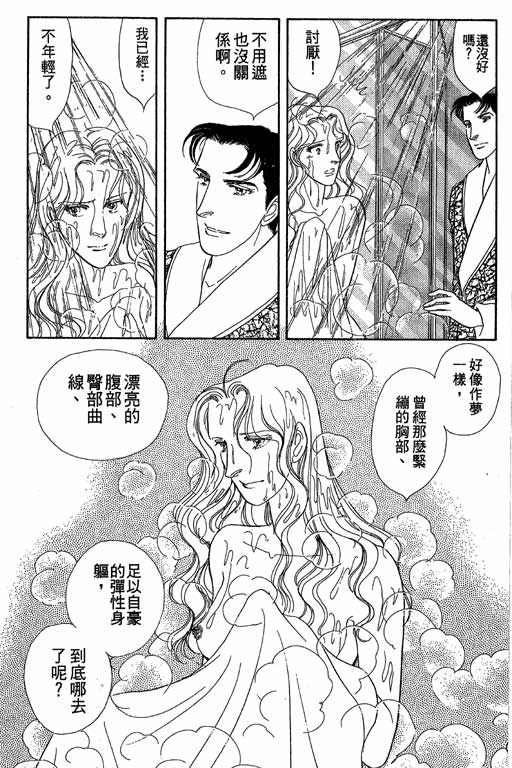 豪门三兄弟韩漫全集-VOL08无删减无遮挡章节图片 