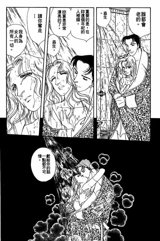 豪门三兄弟韩漫全集-VOL08无删减无遮挡章节图片 