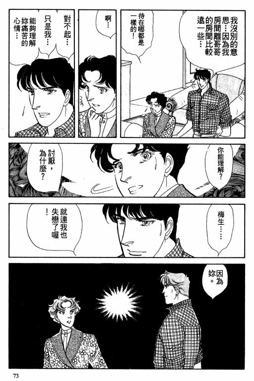 豪门三兄弟韩漫全集-VOL08无删减无遮挡章节图片 