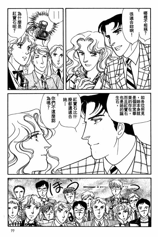 豪门三兄弟韩漫全集-VOL08无删减无遮挡章节图片 