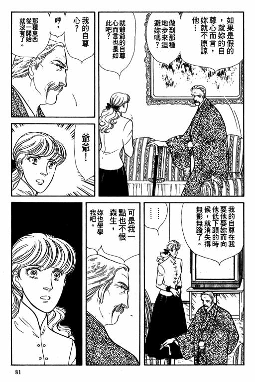 豪门三兄弟韩漫全集-VOL08无删减无遮挡章节图片 