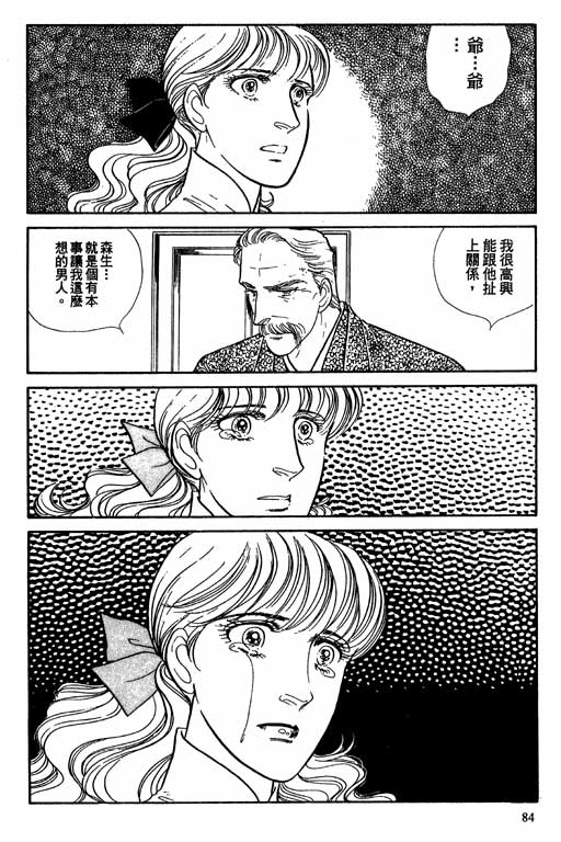 豪门三兄弟韩漫全集-VOL08无删减无遮挡章节图片 