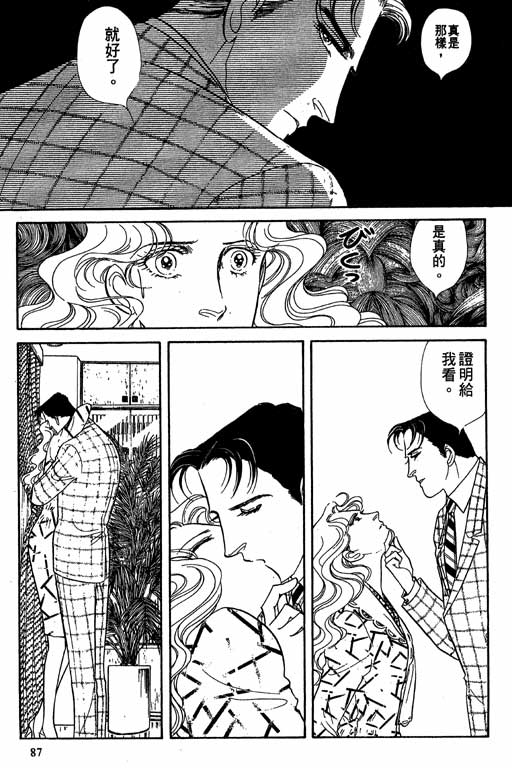 豪门三兄弟韩漫全集-VOL08无删减无遮挡章节图片 