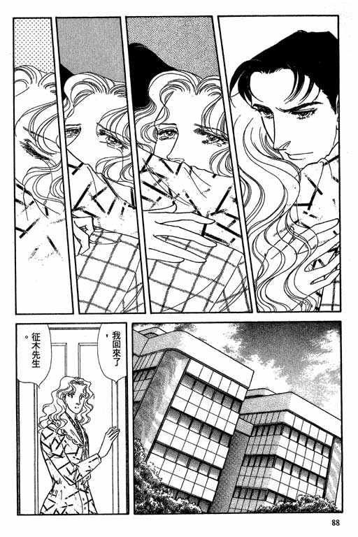豪门三兄弟韩漫全集-VOL08无删减无遮挡章节图片 
