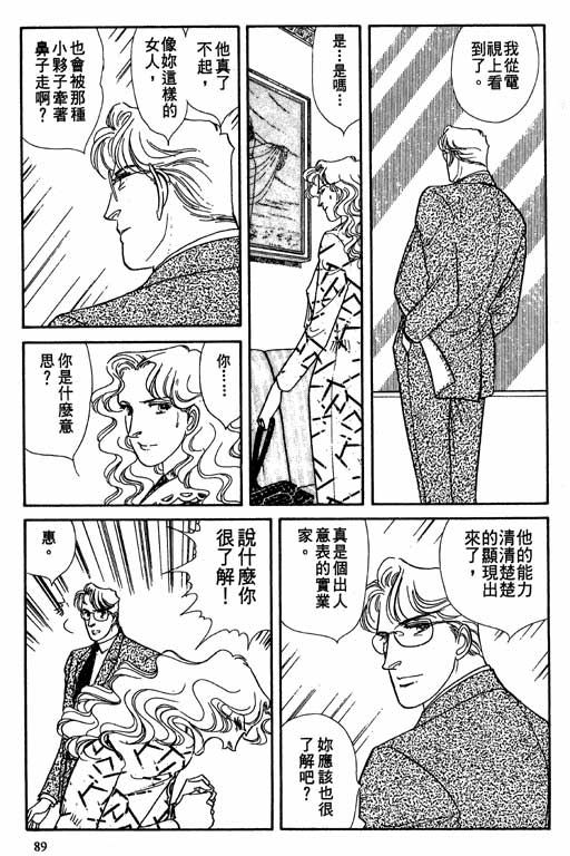 豪门三兄弟韩漫全集-VOL08无删减无遮挡章节图片 