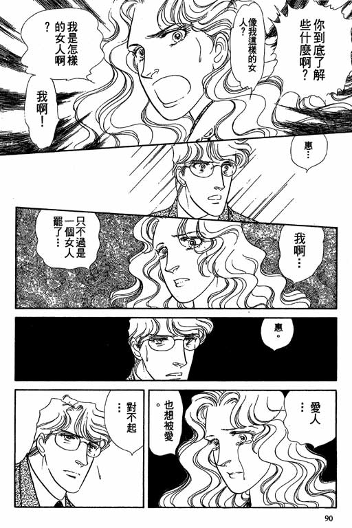 豪门三兄弟韩漫全集-VOL08无删减无遮挡章节图片 