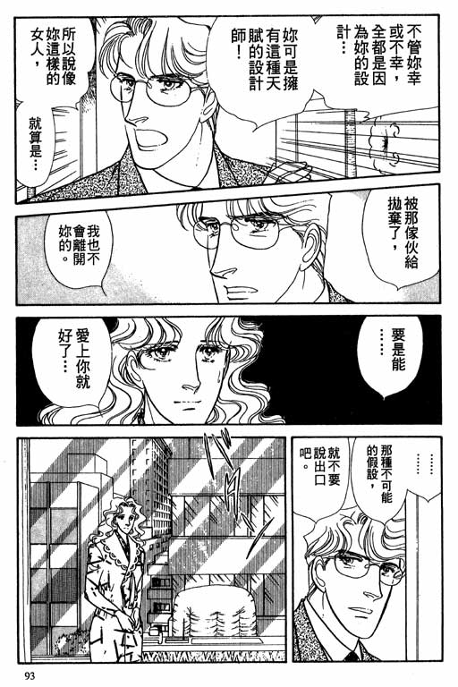 豪门三兄弟韩漫全集-VOL08无删减无遮挡章节图片 