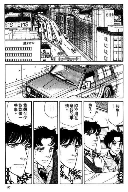 豪门三兄弟韩漫全集-VOL08无删减无遮挡章节图片 