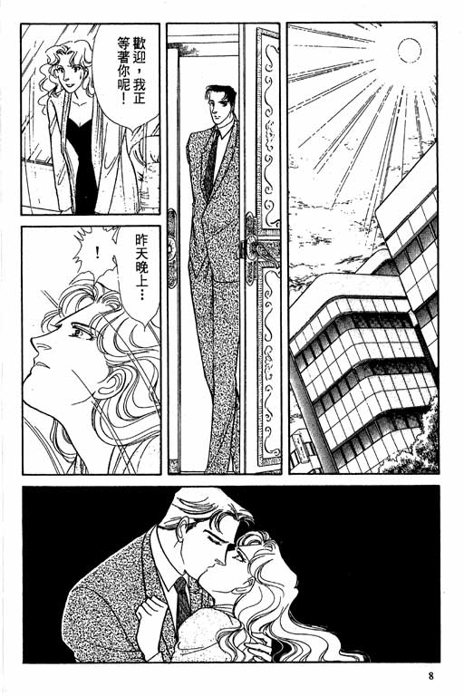 豪门三兄弟韩漫全集-VOL08无删减无遮挡章节图片 
