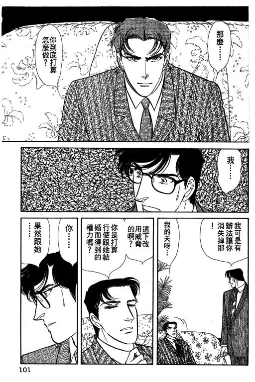 豪门三兄弟韩漫全集-VOL09无删减无遮挡章节图片 