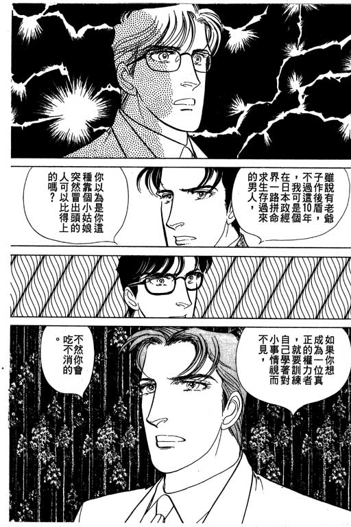 豪门三兄弟韩漫全集-VOL09无删减无遮挡章节图片 