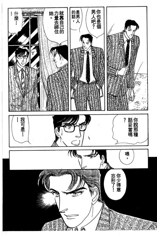 豪门三兄弟韩漫全集-VOL09无删减无遮挡章节图片 