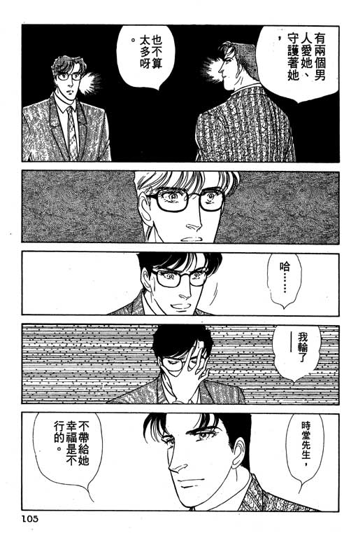 豪门三兄弟韩漫全集-VOL09无删减无遮挡章节图片 