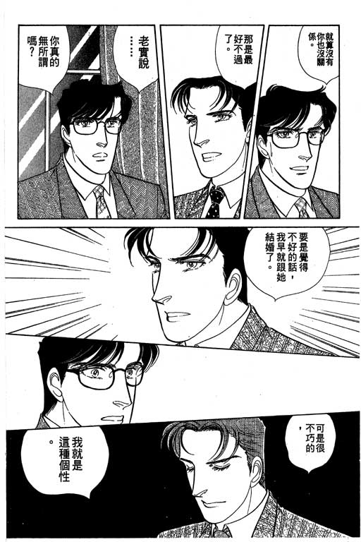 豪门三兄弟韩漫全集-VOL09无删减无遮挡章节图片 