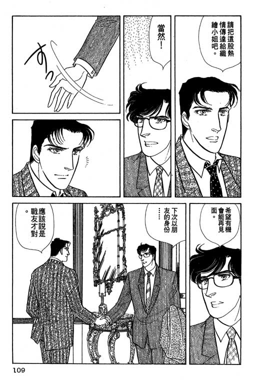 豪门三兄弟韩漫全集-VOL09无删减无遮挡章节图片 
