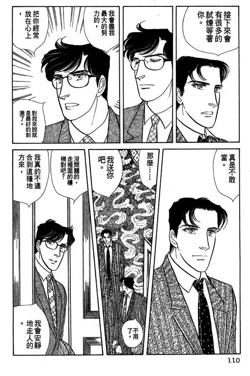 豪门三兄弟韩漫全集-VOL09无删减无遮挡章节图片 