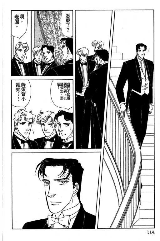 豪门三兄弟韩漫全集-VOL09无删减无遮挡章节图片 