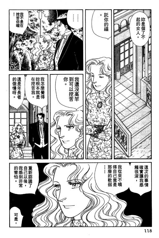豪门三兄弟韩漫全集-VOL09无删减无遮挡章节图片 