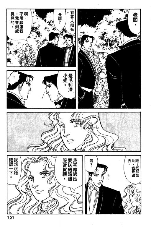 豪门三兄弟韩漫全集-VOL09无删减无遮挡章节图片 