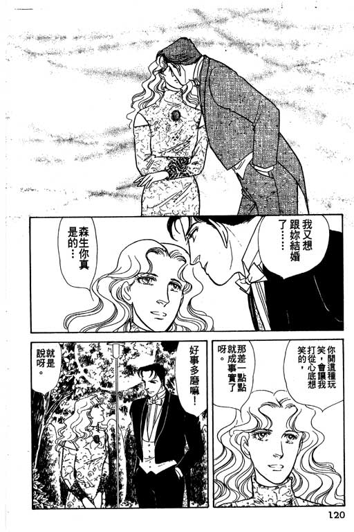 豪门三兄弟韩漫全集-VOL09无删减无遮挡章节图片 