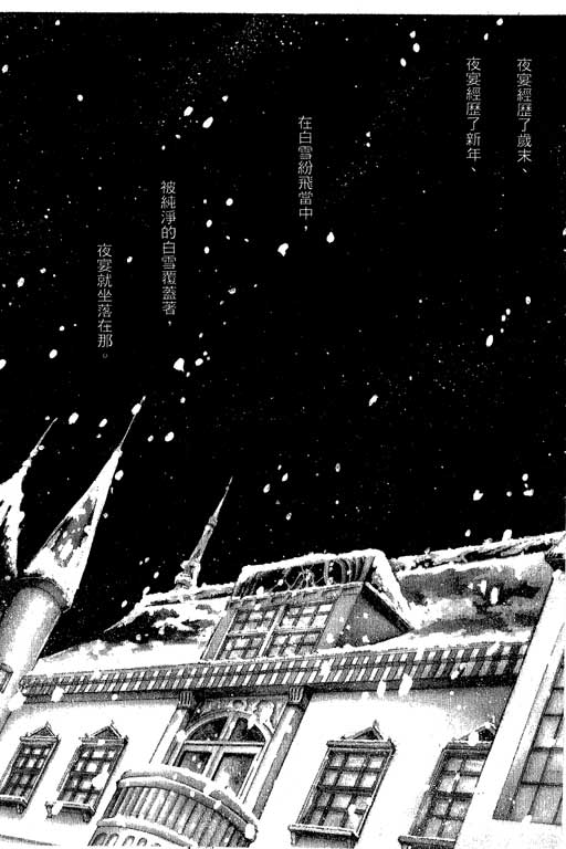 豪门三兄弟韩漫全集-VOL09无删减无遮挡章节图片 