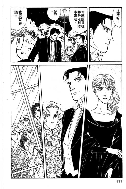 豪门三兄弟韩漫全集-VOL09无删减无遮挡章节图片 