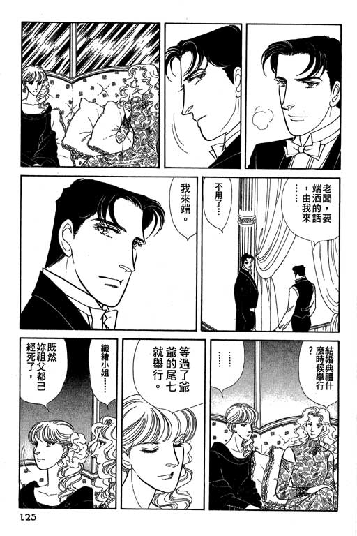 豪门三兄弟韩漫全集-VOL09无删减无遮挡章节图片 
