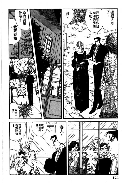 豪门三兄弟韩漫全集-VOL09无删减无遮挡章节图片 