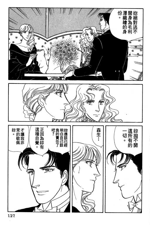 豪门三兄弟韩漫全集-VOL09无删减无遮挡章节图片 