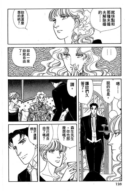 豪门三兄弟韩漫全集-VOL09无删减无遮挡章节图片 