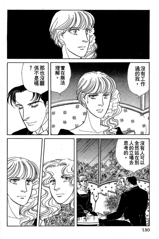 豪门三兄弟韩漫全集-VOL09无删减无遮挡章节图片 