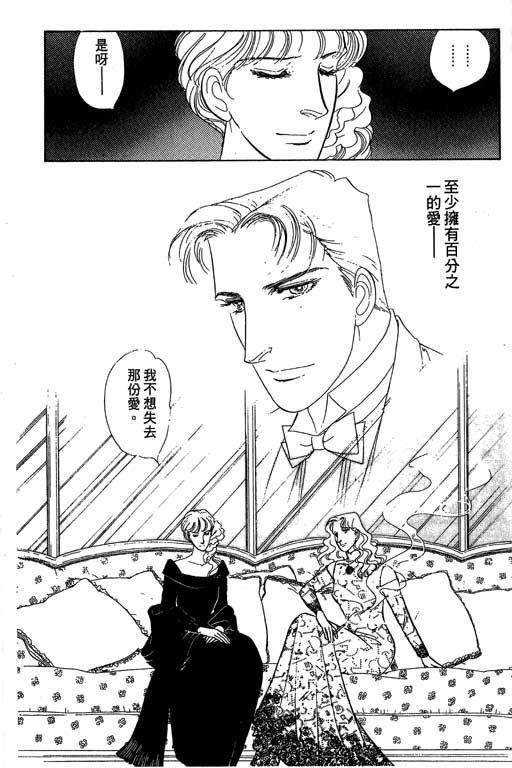 豪门三兄弟韩漫全集-VOL09无删减无遮挡章节图片 