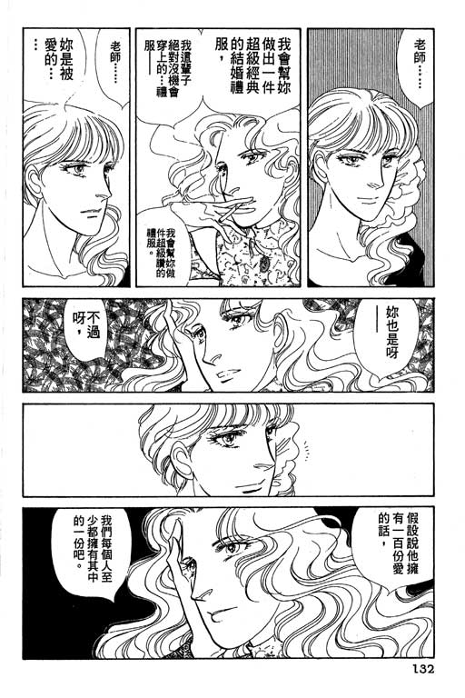 豪门三兄弟韩漫全集-VOL09无删减无遮挡章节图片 