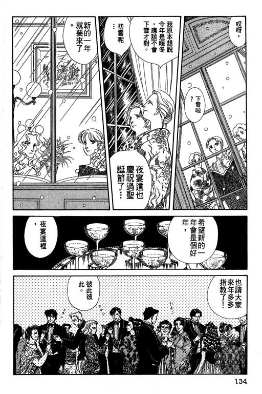 豪门三兄弟韩漫全集-VOL09无删减无遮挡章节图片 