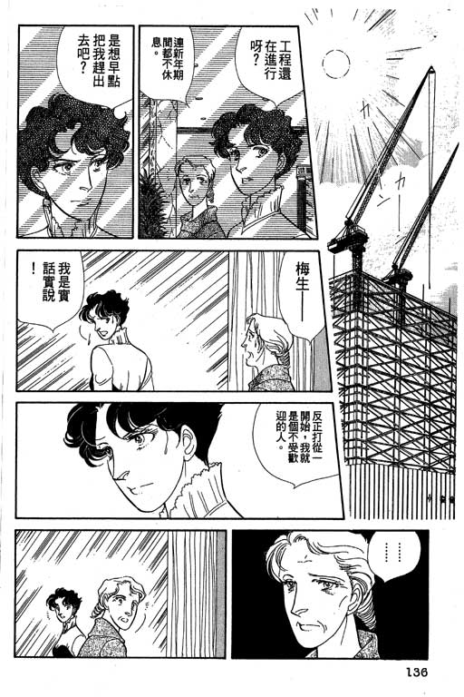豪门三兄弟韩漫全集-VOL09无删减无遮挡章节图片 