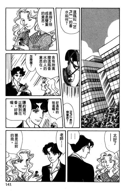 豪门三兄弟韩漫全集-VOL09无删减无遮挡章节图片 